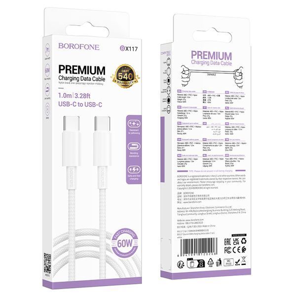Кабель BOROFONE BX117 Source 60W charging data cable C to C White