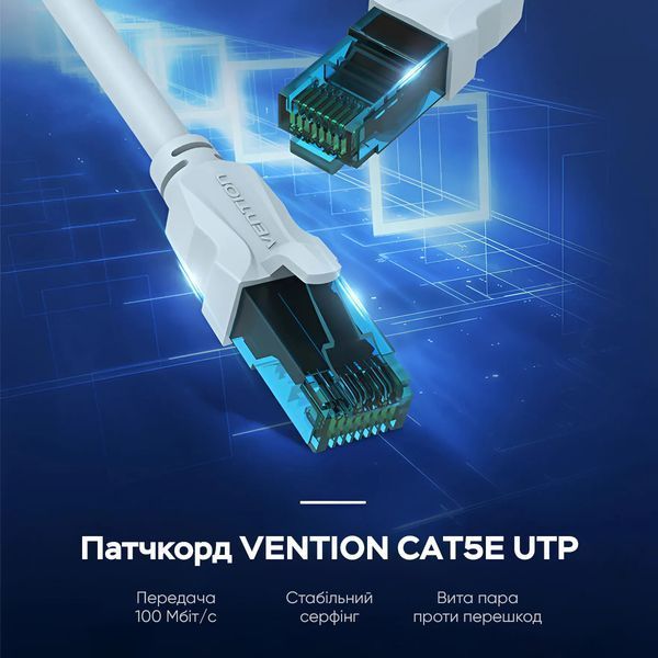 Сетевой кабель Vention Cat.5E UTP Patch Cable 1.5M Blue (VAP-A10-S150)