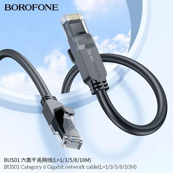 Сетевой кабель BOROFONE BUS01 Category 6 Gigabit network cable(L=10M) Black
