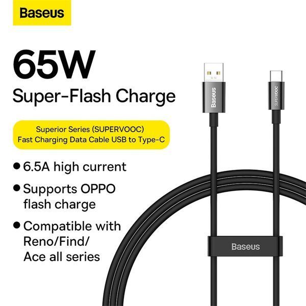 Кабель Baseus Superior Series (SUPERVOOC) Fast Charging Data Cable USB to Type-C 65W 1m Black