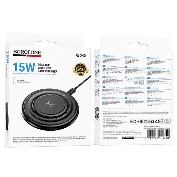Беспроводное зарядное устройство для BOROFONE BQ40 Crown desktop wireless fast charger Black