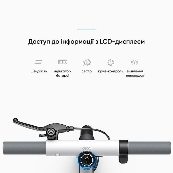 Электросамокат OKAI ES20-NEON White 9", 300(600)W, 9.8Ah, 40km, 25km\h, 20%, NFC, App, 16kg
