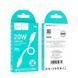 Кабель HOCO X96 Hyper PD charging data cable iP (L=0.25M) White