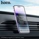 Автодержатель для телефона HOCO H29 Brilliant magnetic car holder(air outlet) Black