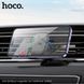 Автодержатель для телефона HOCO H29 Brilliant magnetic car holder(air outlet) Black