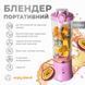 Портативный блендер ENJOY BLEND 63738436 лиловый (фиолетовый)