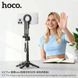 Селфі-трипод HOCO K27 Pro Magic mini live broadcast stand(pull clip+magnetic focusing version) (48cm) Black
