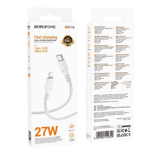 Кабель BOROFONE BX116 Certain PD Charge Data Cable iP White