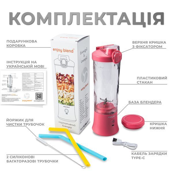 Портативный блендер ENJOY BLEND 63738399 розовый (коралловый)