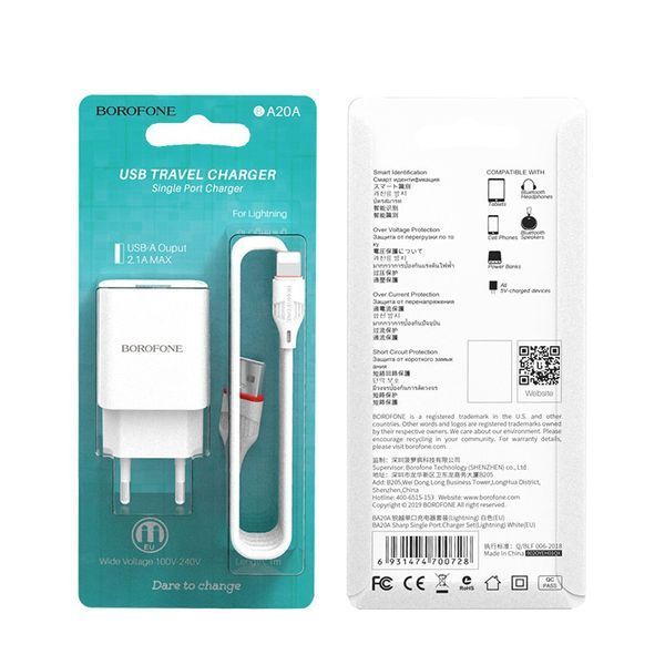 Сетевое зарядное устройство с кабелем BOROFONE BA20A Sharp single port charger set(Lightning) 10.5W White