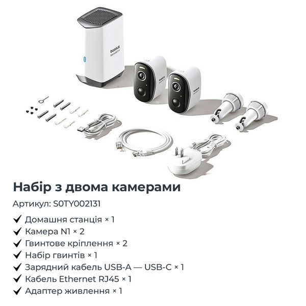 Дополнительная IP-камера видеонаблюдения Baseus Security N1 Outdoor Camera 2K White