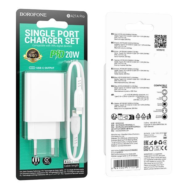 Мережевий зарядний пристрій з кабелем BOROFONE BA21A Pro Long journey single port PD20W charger set(C to iP) White